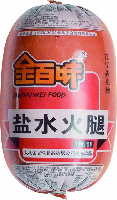 鹽水火腿